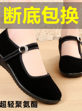 老北京布鞋女黑布鞋一代工作鞋广场舞蹈酒店平底鞋防滑软底妈码鞋
