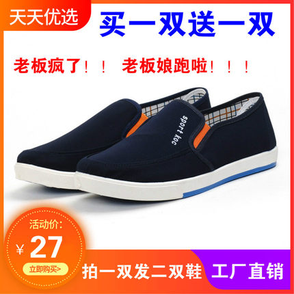 春季新款老北京布鞋男休闲鞋软底板鞋一脚蹬工作鞋牛筋底男帆布鞋