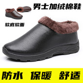 新款 防滑防水鞋 加绒棉鞋 冬季 男老北京布鞋 一脚蹬加厚保暖鞋 厨房鞋