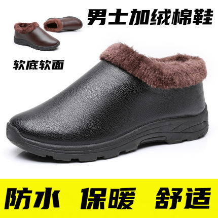 冬季新款加绒棉鞋男老北京布鞋一脚蹬加厚保暖鞋防滑防水鞋厨房鞋