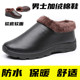 新款 防滑防水鞋 加绒棉鞋 冬季 男老北京布鞋 一脚蹬加厚保暖鞋 厨房鞋