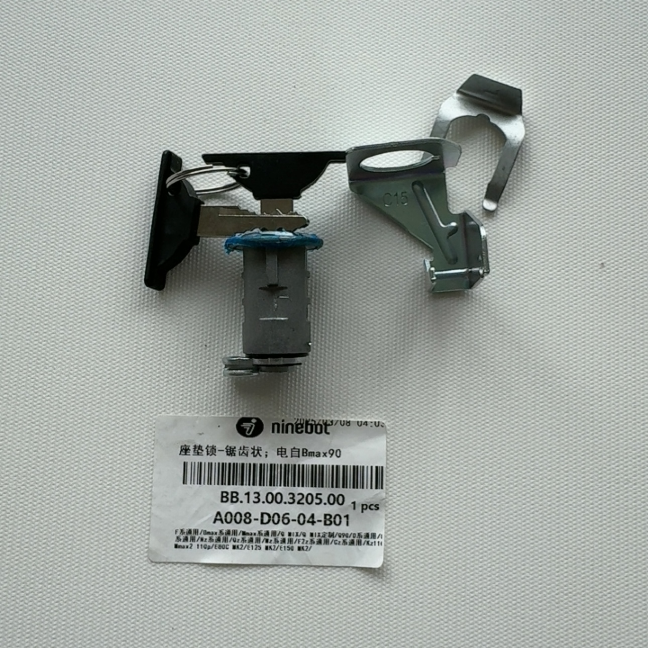 九号电动座垫锁F90m/F90/F60/Bmax40/Bmax60/Bmax90座桶锁 锯齿状