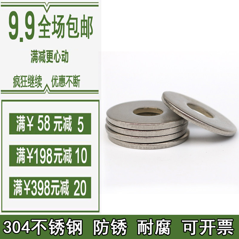 304 Stainless steel enlarge Washer DIN9021 Stainless steel shim GB96 Stainless steel Washerin the Hardware/Tool , Fastener , Washer  category - from Buy2taobao.com to provide professional Taobao agent buy service