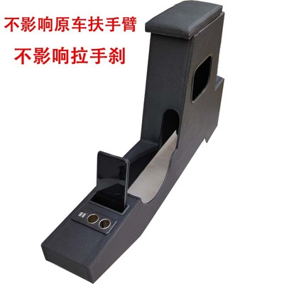 依维柯得意前排3座扶手箱