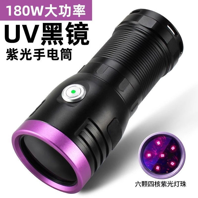 大功率UV黑镜365nm紫光灯180W工业荧光探伤瓷器油污检测黑光灯