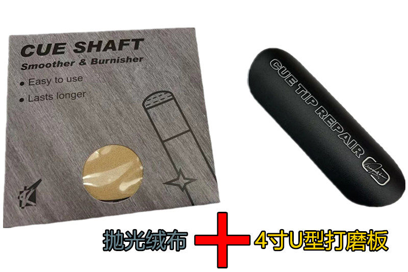 包邮台球杆皮头磨锉刀修理器【U型打磨板】 球杆前支【打磨绒布】