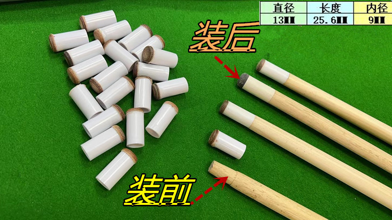 头台球杆【13MM红皮1寸长先角