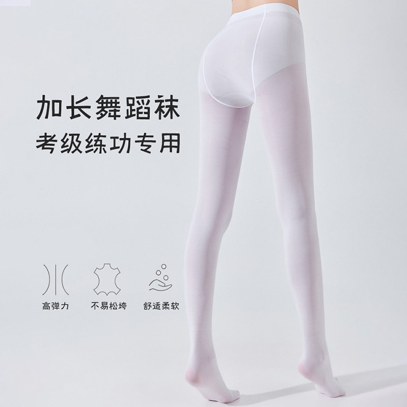 秋冬天女童加肥加大款特大版白色打底连裤袜子加厚加绒跳舞蹈儿童