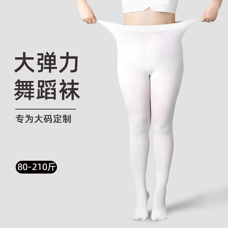 夏天加肥加大版白色打底连裤袜子簿款舞蹈女童儿童连体透肤加长款