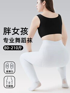 秋冬天女童加肥加大版超大版白色打底连裤袜子加厚加绒跳舞蹈儿童