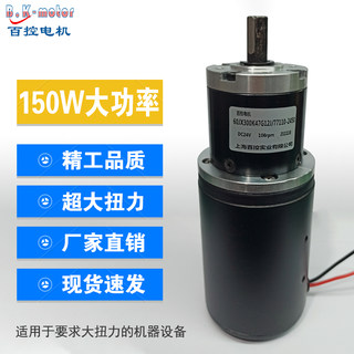 150W大功率大扭矩直流减速电机12V24V正反转可调速低高速扭力马达