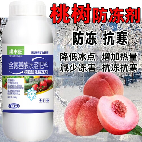 耕丰旺桃树防冻剂桃树防寒抗冻