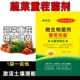 蔬菜重茬肥重茬克星蔬菜根腐病专用抗盐碱免深耕土壤重茬剂保水剂