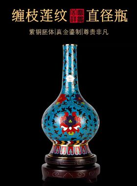 景泰蓝花瓶摆件传世六珍缠枝莲纹直径瓶铜胎掐丝珐琅乔迁祝寿礼物