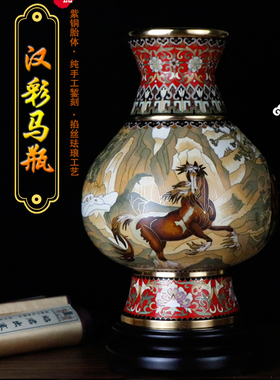 景泰蓝花瓶马到成功铜胎掐丝珐琅家居客厅装饰摆件乔迁礼品工艺品