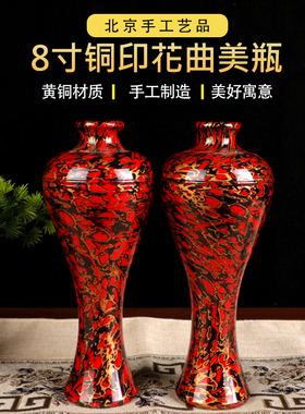 曲美瓶花瓶摆件印花大漆铜工艺品客厅玄关酒柜装饰品乔迁新房礼物