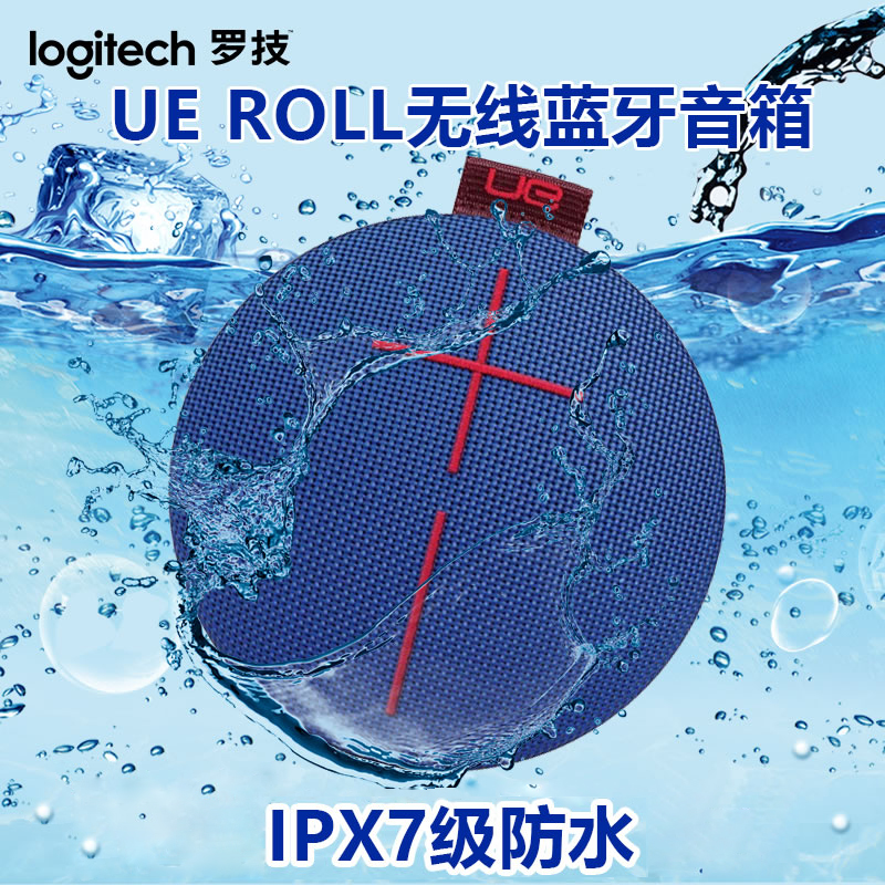 Logitech/罗技UE ROLL 2代低音炮无线蓝牙音响便携家用IPX7级防水