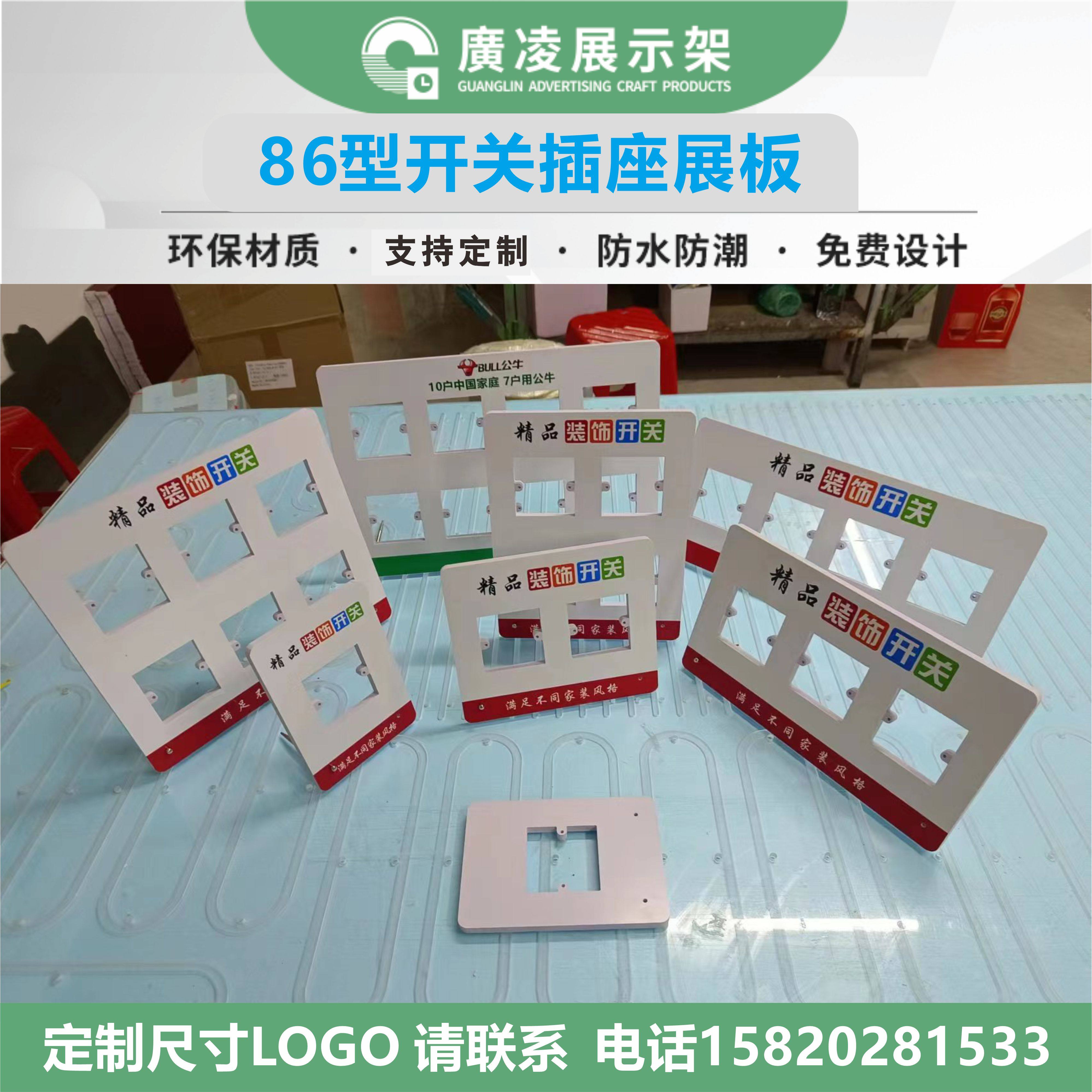 电工台面开关展板pvc雪弗展板开关装饰板86开关插座展板桌面展板