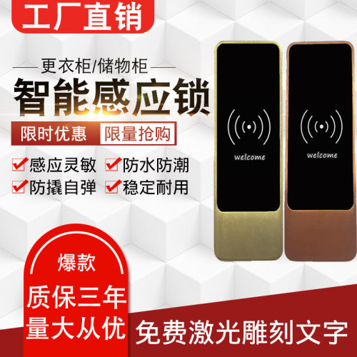 智能桑拿锁浴室更衣柜电子琐健身房浴池洗浴中心储物柜手环感应锁