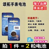 素CORE核心M 原装 进口颂拓SUUNTO松拓山雄元 T本源运动手表电池子