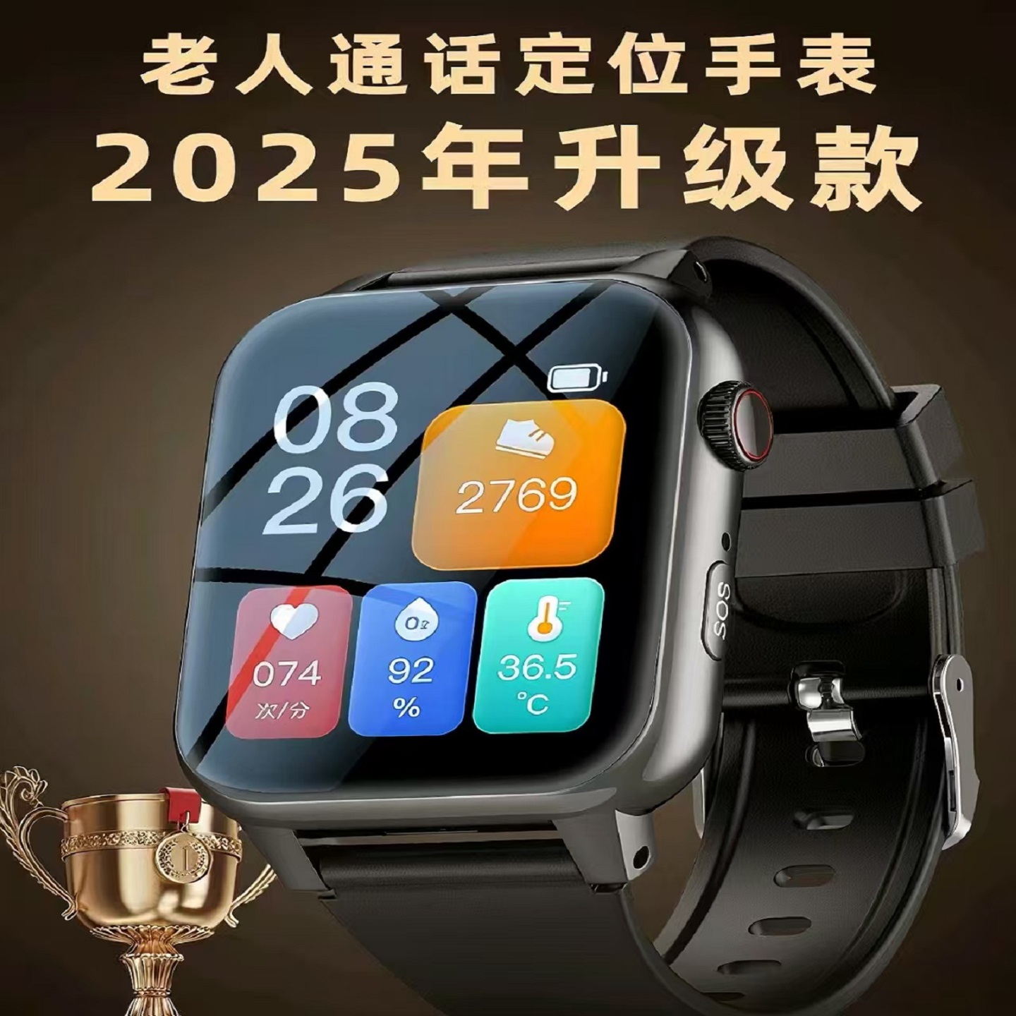 独居老人定位手表GPS智能手环视频通话儿童防走丢防水跌倒报警