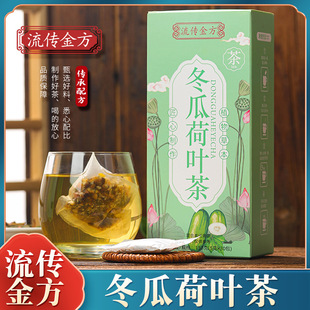 流传金方冬瓜荷叶茶山楂玫瑰茄薄荷木犀科女贞苦丁茶袋泡养生茶包