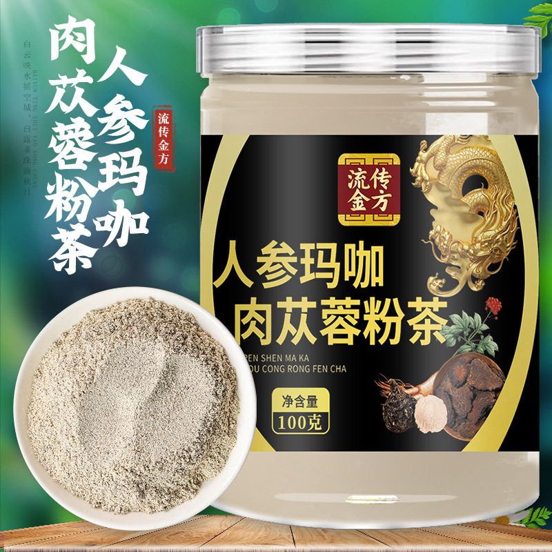 流传金方人参玛咖肉苁蓉粉茶男人开水冲泡饮用打粉代用养生茶罐装