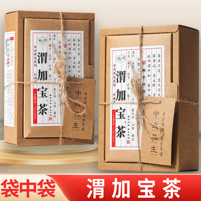 婉明渭加宝茶胃猴头菇丁香沙棘橘皮山楂佛手茯苓茉莉花袋泡养生茶
