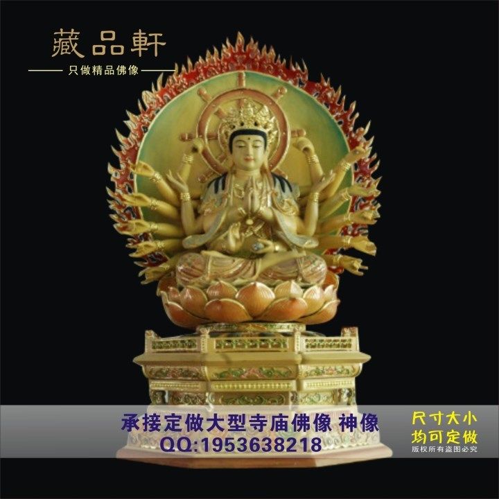 《藏品轩》木雕准提菩萨 手工彩绘居家供奉密宗佛像手工木雕佛像