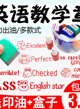 英语老师教学评语印章教师用Checked Pass学生批改作业奖励鼓励章