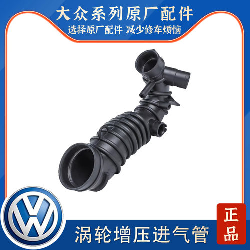 适配奥迪C5A6帕萨特B5领驭1.8T涡轮增压器废气管进气管导风装置