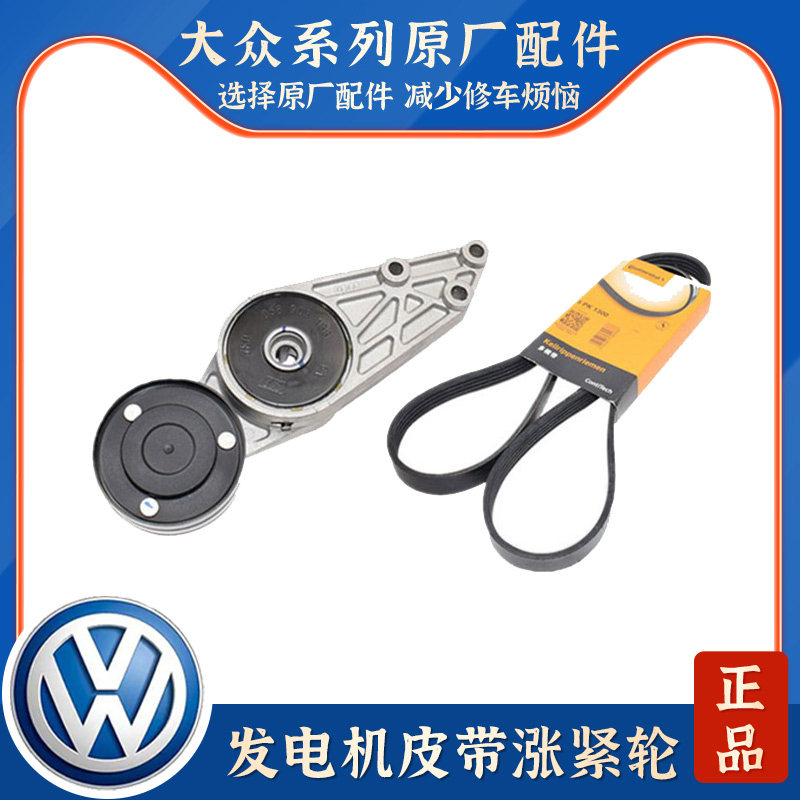 适配老款奥迪C5A6帕萨特B5新领驭1.8T 2.0发电机皮带涨紧轮涨紧器