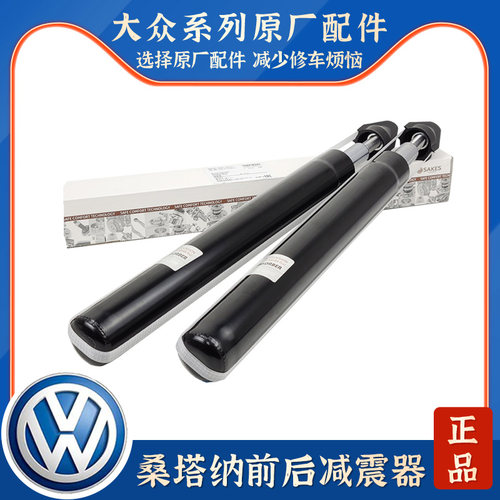 大众桑塔纳20003000老普桑志俊时代超人前后减震器避震器前减后减