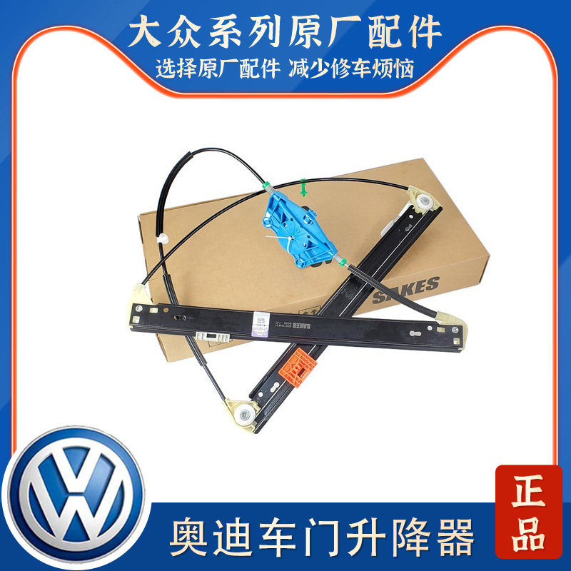 适配奥迪A6L/A4L/Q5 B7/B8C5C6C7玻璃升降器汽车电动门窗升降支架