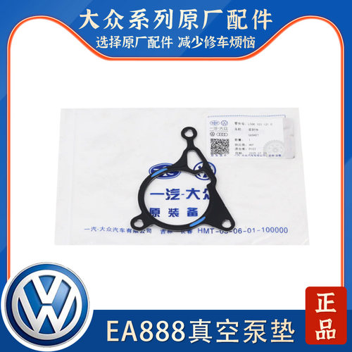 奥迪Q3Q5A4LA5A6L迈腾途观新帕萨特真空泵刹车助力泵垫密封圈