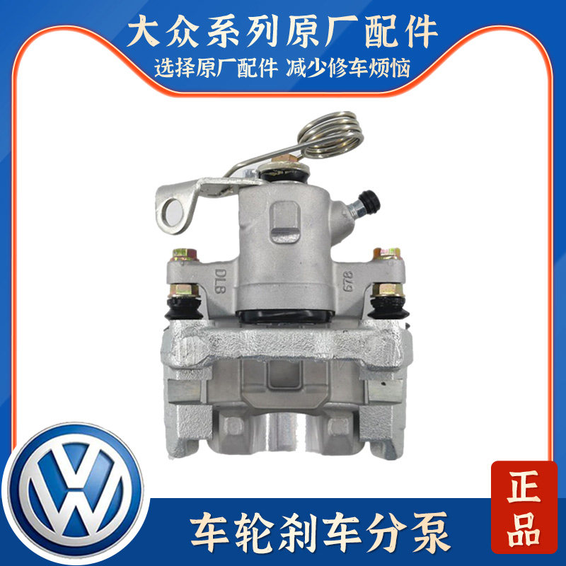 适配新桑塔纳宝来波罗高尔夫4朗逸朗行境后刹车分泵支架制动卡钳