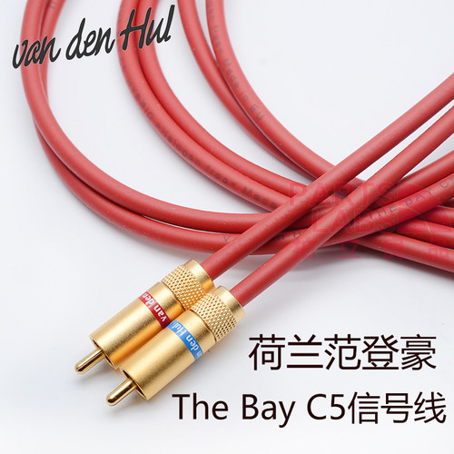 原装行货荷兰范登豪发烧级信号线