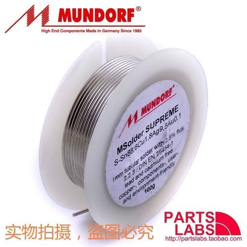 原装德国 Mundorf  Mcap 蒙多福 Supreme 旗舰 金银发烧 焊锡 - 封面