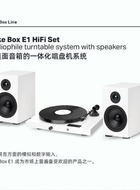 pro-ject 宝碟juke box E1唱机套装黑胶唱片机蓝牙音箱唱放一体机