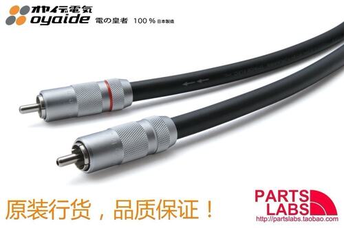 原装信号线Oyaide102SSC铜