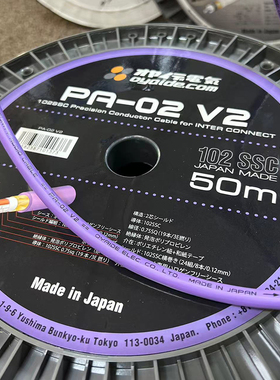 原装日本产 Oyaide 欧亚德 PA02 原生超级铜 RCA 平衡 信号散线
