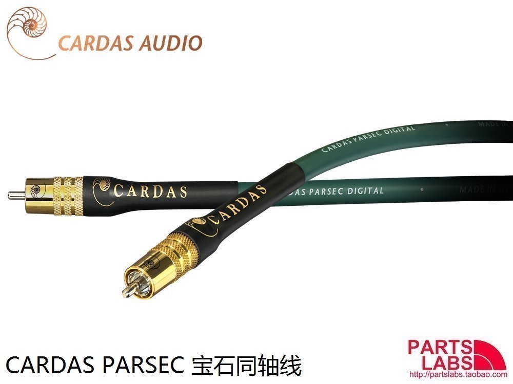 原装美国Cardas同轴线卡达斯