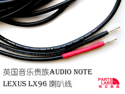 行货 英国音乐贵族 Audio Note Lexus LX凌志96芯 喇叭线 音箱线