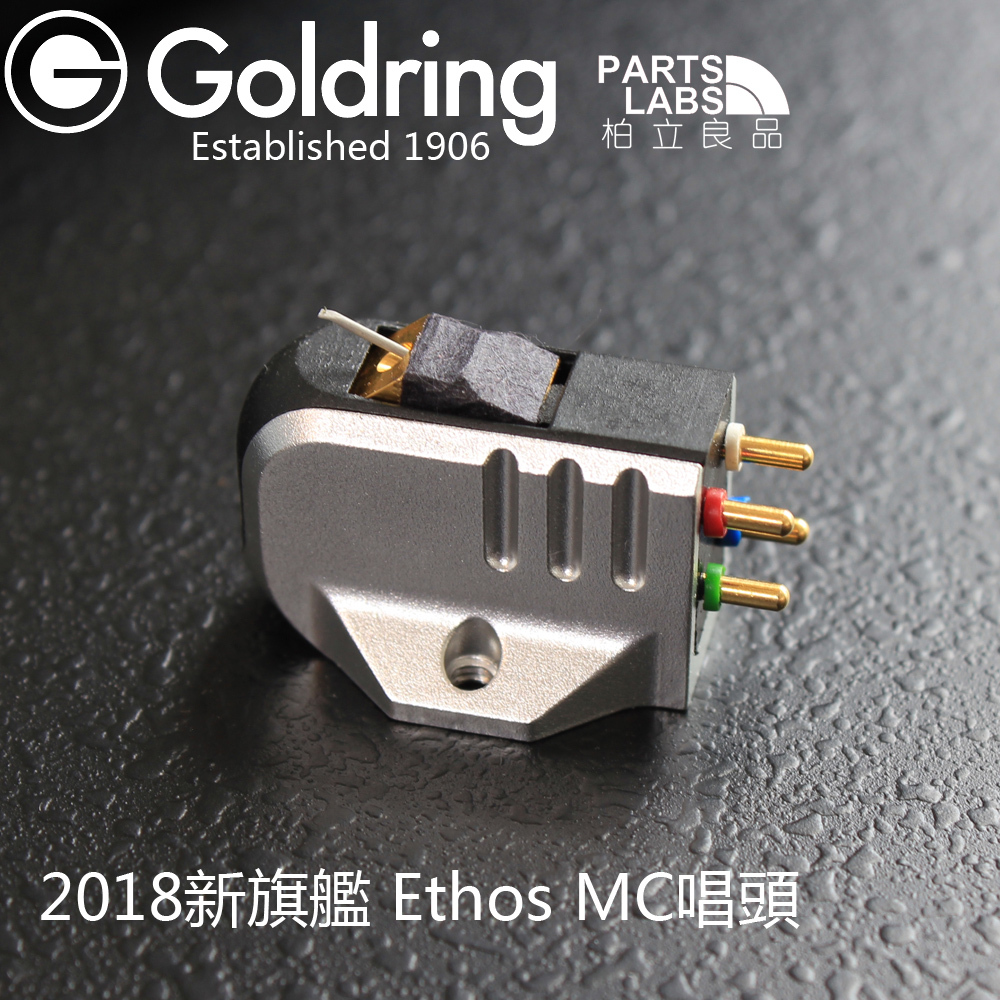 英国Goldring金环 2018新旗舰 ETHOS 精神 MC唱头 现货供应