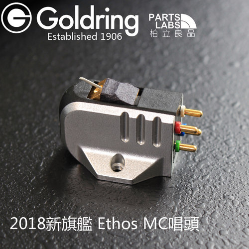 英国Goldring金环 老旗舰 ETHOS 精神 MC唱头 现货供应