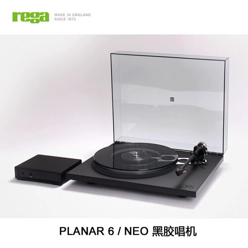 原装英国Rega 君子 Planar 6 NEO P6 黑胶唱机 含ANIA PRO MC唱头