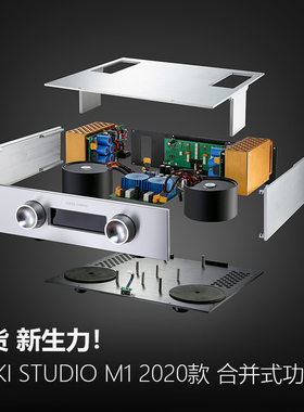 KINKI STUDIO EX-M1、M1+  新款合并功放 欧洲获奖产品
