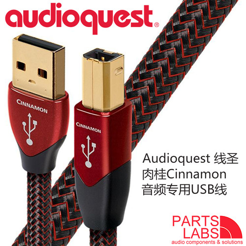 AudioQuestUSB线肉桂