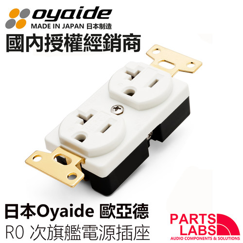 原装 日本 Oyaide 欧亚德 R0 墙插 美式电源插座