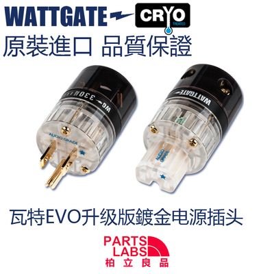 原装美国 WATTGATE 瓦特  EVO330/EVO350镀金版 电源插头 插尾